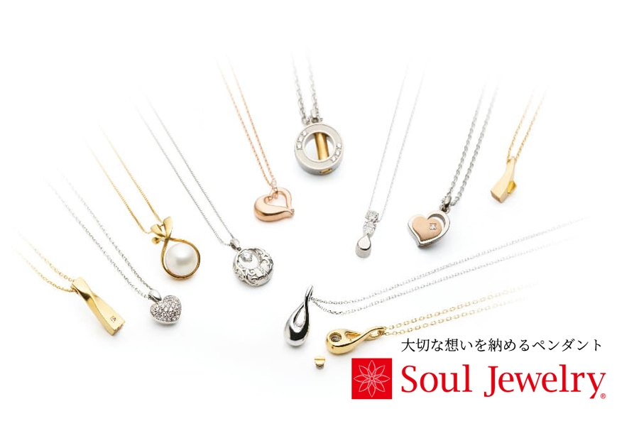 遺骨ペンダント